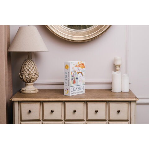 Сейф-книга "Сказки народов мира", 55х155х240 мм, ключевой замок, Сейф-книга "Сказки народов мира", 55х155х240 мм, ключевой замок,