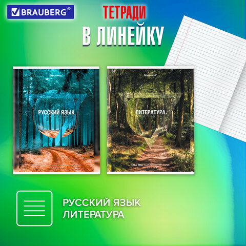 Тетради предметные, КОМПЛЕКТ 10 ПРЕДМЕТОВ, "ПРИРОДА", 48 л., обложка Тетради предметные, КОМПЛЕКТ 10 ПРЕДМЕТОВ, "ПРИРОДА", 48 л., обложка