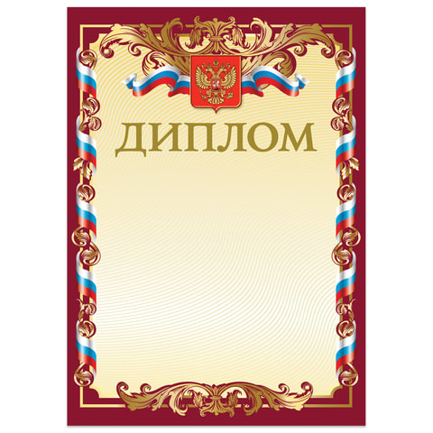 Грамота "Диплом" А4, мелованный картон, бронза, красная, BRAUBERG, Грамота "Диплом" А4, мелованный картон, бронза, красная, BRAUBERG,