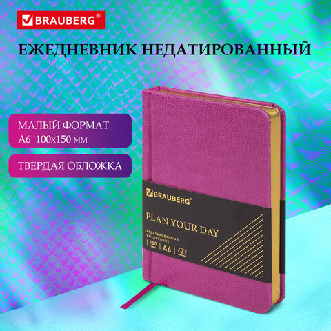 Ежедневник недатированный МАЛЫЙ ФОРМАТ 100x150мм А6 BRAUBERG Iguana под кожу, Ежедневник недатированный МАЛЫЙ ФОРМАТ 100x150мм А6 BRAUBERG Iguana под кожу,