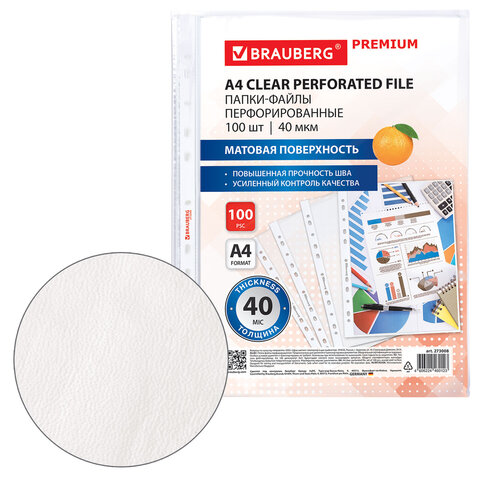 Папки-файлы перфорированные А4 BRAUBERG "PREMIUM", КОМПЛЕКТ 100 шт., Папки-файлы перфорированные А4 BRAUBERG "PREMIUM", КОМПЛЕКТ 100 шт.,