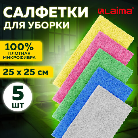 Салфетки из микрофибры 25х25 см, КОМПЛЕКТ 5 шт. "ULTRASONIC MULTI COLOUR Салфетки из микрофибры 25х25 см, КОМПЛЕКТ 5 шт. "ULTRASONIC MULTI COLOUR