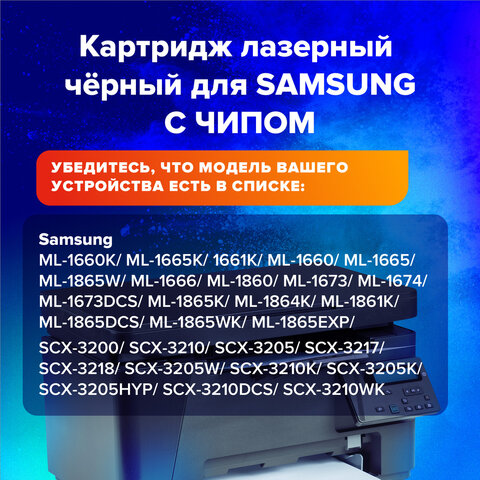 Картридж лазерный SONNEN (SS-MLT-D104S) для SAMSUNG ML-1660/1665 и другие, Картридж лазерный SONNEN (SS-MLT-D104S) для SAMSUNG ML-1660/1665 и другие,
