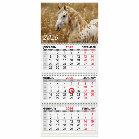 Календарь квартальный 2026 г., 3 блока, 3 гребня, магнитный курсор, мелованная Календарь квартальный 2026 г., 3 блока, 3 гребня, магнитный курсор, мелованная