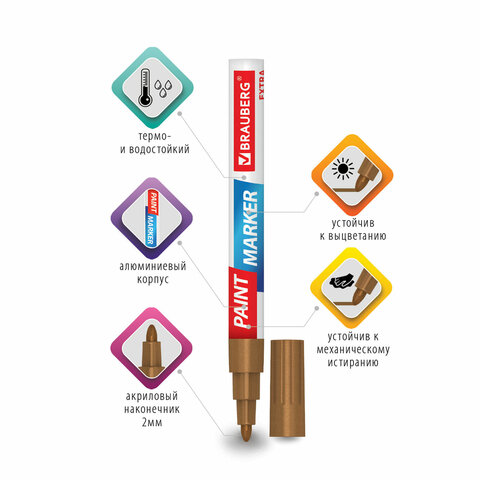 Маркер-краска лаковый EXTRA (paint marker) 2 мм, МЕДНЫЙ, УЛУЧШЕННАЯ Маркер-краска лаковый EXTRA (paint marker) 2 мм, МЕДНЫЙ, УЛУЧШЕННАЯ