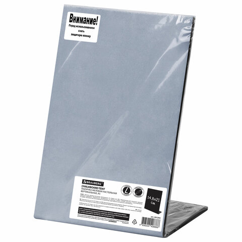 Табличка меловая настольная А5 (14,8x21 см), L-образная, вертикальная, ПВХ, Табличка меловая настольная А5 (14,8x21 см), L-образная, вертикальная, ПВХ,