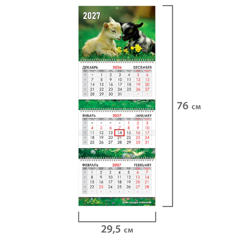 Календарь квартальный 2027 г., 3 блока, 3 гребня, бегунок, мелованная бумага, Календарь квартальный 2027 г., 3 блока, 3 гребня, бегунок, мелованная бумага,