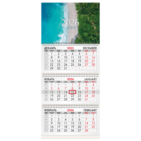 Календарь квартальный на 2026 г., 3 блока, 3 гребня, бегунок, офсет, BRAUBERG, Календарь квартальный на 2026 г., 3 блока, 3 гребня, бегунок, офсет, BRAUBERG,