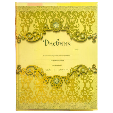 Обложка ПЭ для дневников и учебников с твердой обложкой, ПИФАГОР, цветная, с Обложка ПЭ для дневников и учебников с твердой обложкой, ПИФАГОР, цветная, с