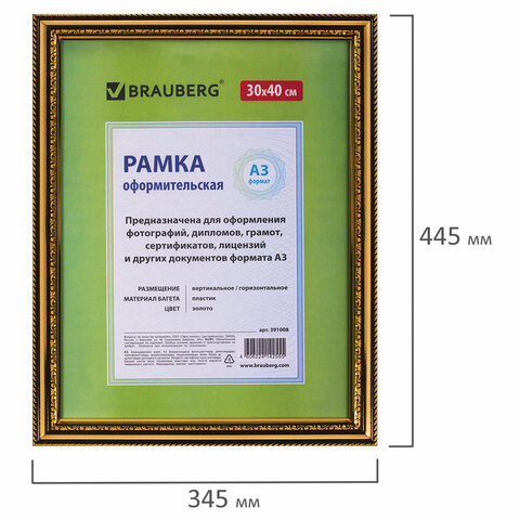 Рамка 30х40 см, пластик, багет 30 мм, BRAUBERG "HIT4", золото, стекло, Рамка 30х40 см, пластик, багет 30 мм, BRAUBERG "HIT4", золото, стекло,