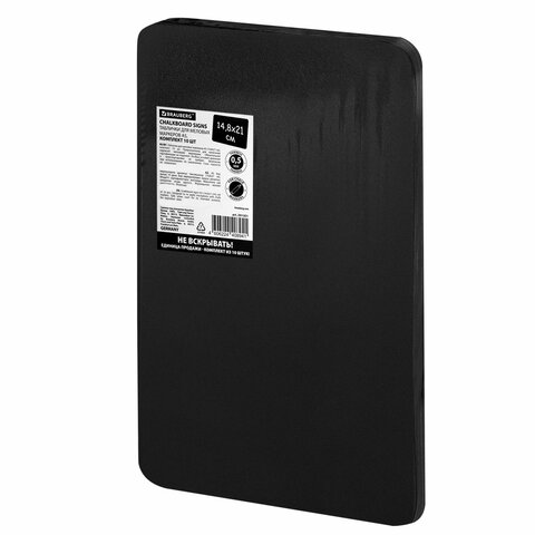 Табличка меловая А5 (14,8x21 см), КОМПЛЕКТ 10 штук, пластиковая, 0,5 мм, ЧЕРНАЯ,