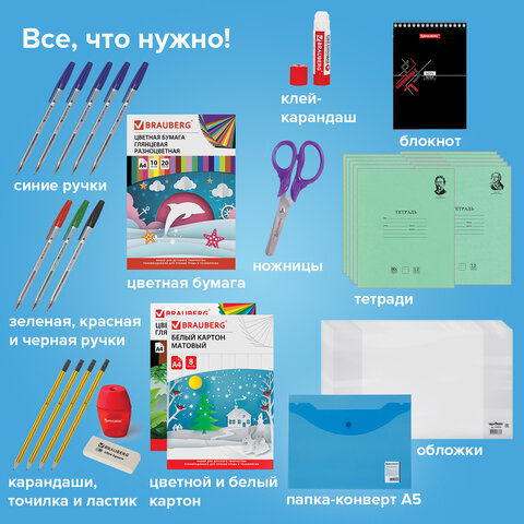 Набор школьных принадлежностей в подарочной коробке BRAUBERG Набор школьных принадлежностей в подарочной коробке BRAUBERG