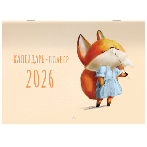 Календарь-планер настенный перекидной на 2026 г., BRAUBERG, 12 листов, 29,5х21,3 Календарь-планер настенный перекидной на 2026 г., BRAUBERG, 12 листов, 29,5х21,3