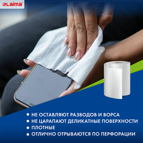 Салфетки универсальные в рулоне, 70 штук, 20х22 см, вискоза (спанлейс), 45 г/м2, Салфетки универсальные в рулоне, 70 штук, 20х22 см, вискоза (спанлейс), 45 г/м2,