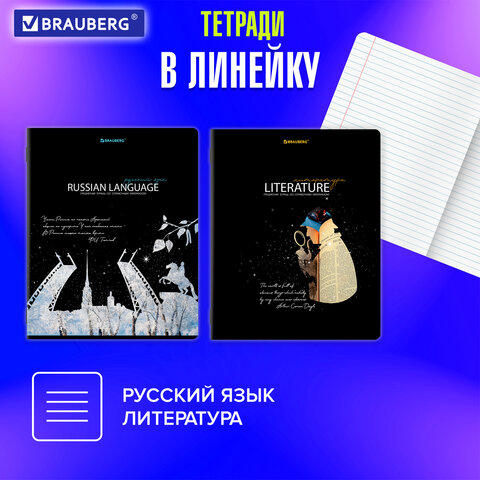 Тетради предметные, КОМПЛЕКТ 12 ПРЕДМЕТОВ, "STARLIGHT", 48 л., Тетради предметные, КОМПЛЕКТ 12 ПРЕДМЕТОВ, "STARLIGHT", 48 л.,