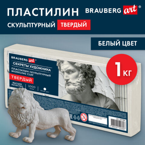 Пластилин скульптурный ТВЕРДЫЙ БЕЛЫЙ "Секреты художника", 1 кг,