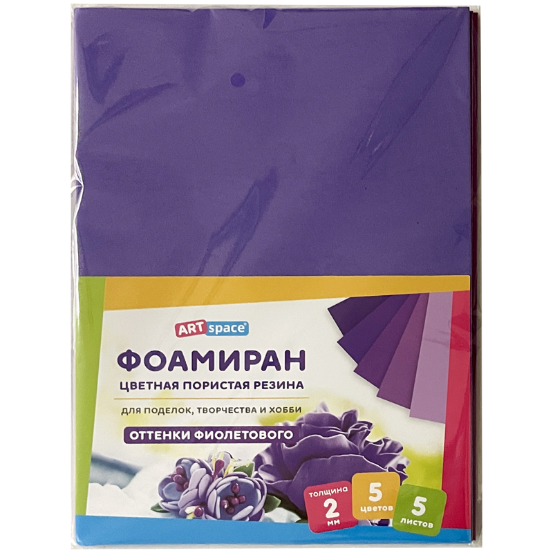 Цветная пористая резина (фоамиран) ArtSpace, А4, 5л., 5цв., 2мм, оттенки Цветная пористая резина (фоамиран) ArtSpace, А4, 5л., 5цв., 2мм, оттенки