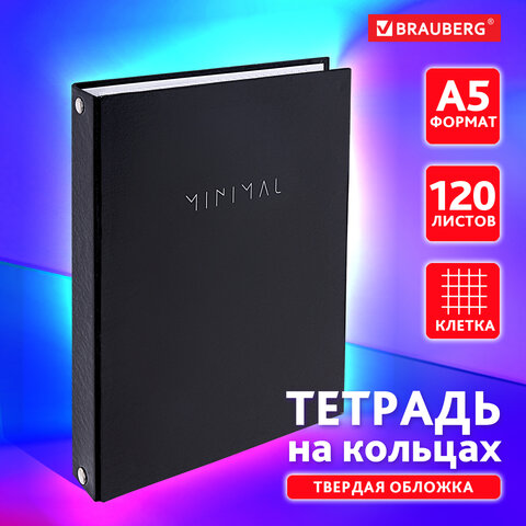 Тетрадь на кольцах А5 175х215 мм, 120 листов, твердый картон, клетка, BRAUBERG, Тетрадь на кольцах А5 175х215 мм, 120 листов, твердый картон, клетка, BRAUBERG,