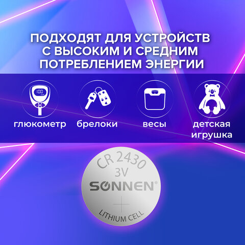Батарейка литиевая CR2430 1 шт. "таблетка, дисковая, кнопочная" SONNEN Батарейка литиевая CR2430 1 шт. "таблетка, дисковая, кнопочная" SONNEN