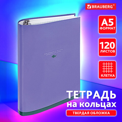 Тетрадь на кольцах А5 175х215 мм, 120 листов, твердый картон, клетка, BRAUBERG, Тетрадь на кольцах А5 175х215 мм, 120 листов, твердый картон, клетка, BRAUBERG,