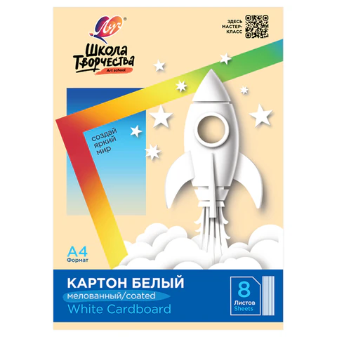 Картон белый А4 МЕЛОВАННЫЙ (белый оборот), 8 л. в папке, ЛУЧ "Школа Картон белый А4 МЕЛОВАННЫЙ (белый оборот), 8 л. в папке, ЛУЧ "Школа