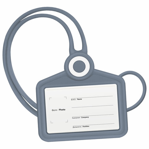 Бейдж горизонтальный для пропуска и ID-карт, СИЛИКОНОВЫЙ, 54х85 мм, шнурок 42 Бейдж горизонтальный для пропуска и ID-карт, СИЛИКОНОВЫЙ, 54х85 мм, шнурок 42