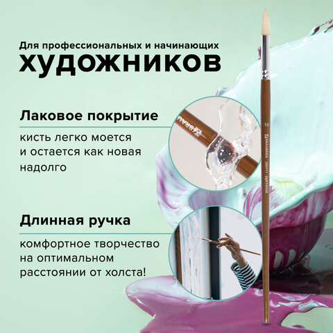Кисть художественная профессиональная BRAUBERG ART "CLASSIC", щетина, Кисть художественная профессиональная BRAUBERG ART "CLASSIC", щетина,