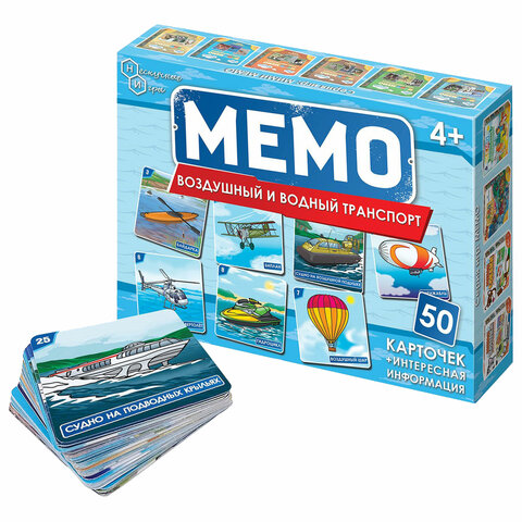 Игра настольная МЕМО 50 карточек, АССОРТИ 10 сюжетов, НЕСКУЧНЫЕ ИГРЫ, 67875, Игра настольная МЕМО 50 карточек, АССОРТИ 10 сюжетов, НЕСКУЧНЫЕ ИГРЫ, 67875,