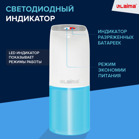 Дозатор для мыла-пены СЕНСОРНЫЙ настольный LAIMA, НАЛИВНОЙ, 0,3 л, ABS-пластик, Дозатор для мыла-пены СЕНСОРНЫЙ настольный LAIMA, НАЛИВНОЙ, 0,3 л, ABS-пластик,
