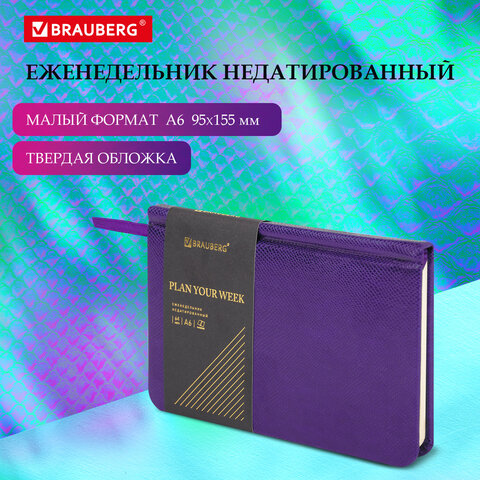Еженедельник недатированный МАЛЫЙ ФОРМАТ 95х155 мм А6 BRAUBERG Еженедельник недатированный МАЛЫЙ ФОРМАТ 95х155 мм А6 BRAUBERG