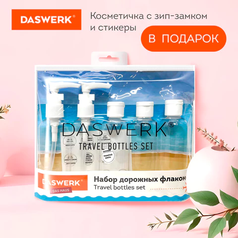 Дорожный набор флаконов в косметичке с наклейками, 5х100 мл, цвет белый, DASWERK Дорожный набор флаконов в косметичке с наклейками, 5х100 мл, цвет белый, DASWERK