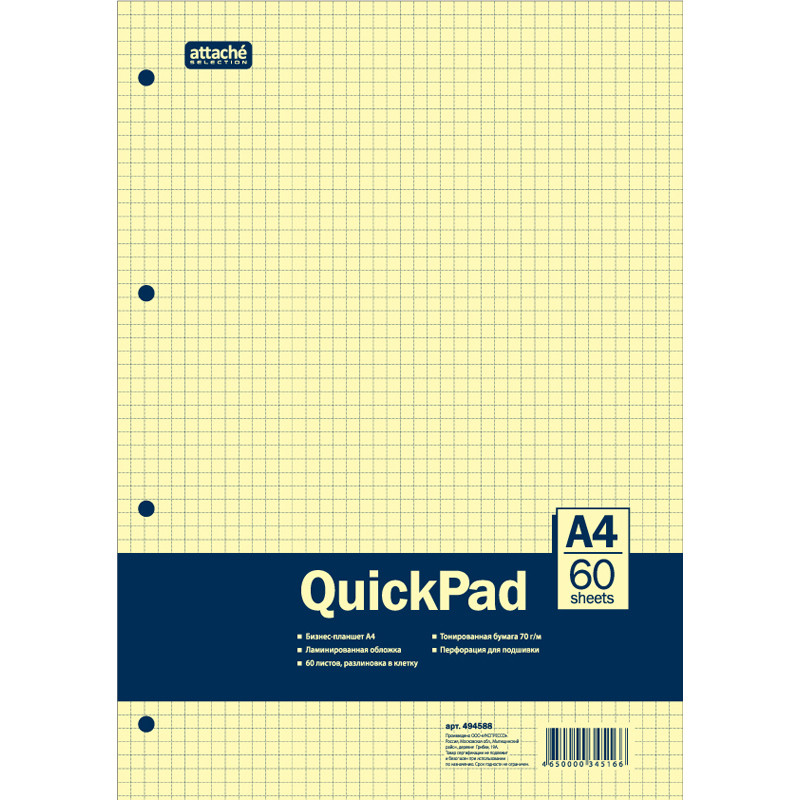 Блокнот 60л,кл,А4,Yellow Pad,склейка,тон.блок 70г/м штр. 4640018350603 Блокнот 60л,кл,А4,Yellow Pad,склейка,тон.блок 70г/м штр. 4640018350603