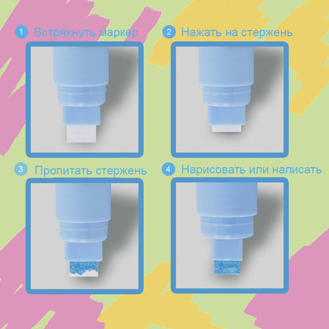 Маркер меловой BRAUBERG "POP-ART", сухостираемый, для гладких Маркер меловой BRAUBERG "POP-ART", сухостираемый, для гладких