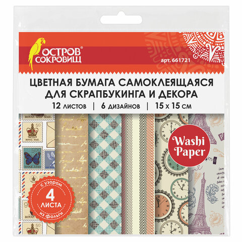 Цветная WASHI-бумага для декора "ВИНТАЖ", 15х15 см, 12 листов, 6 Цветная WASHI-бумага для декора "ВИНТАЖ", 15х15 см, 12 листов, 6