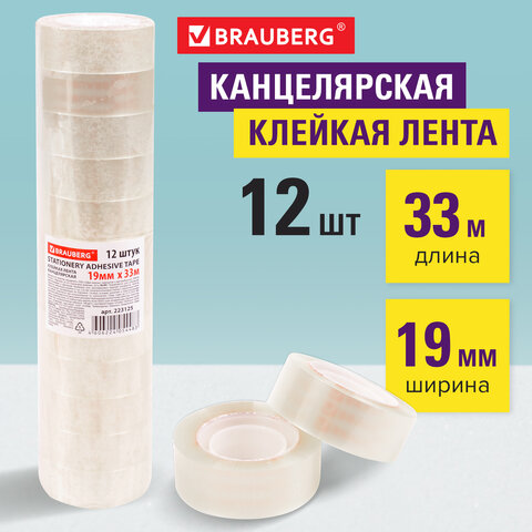 Клейкие ленты 19 мм х 33 м канцелярские BRAUBERG, комплект 12 шт., прозрачные, Клейкие ленты 19 мм х 33 м канцелярские BRAUBERG, комплект 12 шт., прозрачные,
