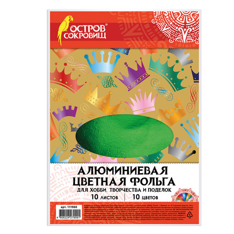 Цветная фольга А4 АЛЮМИНИЕВАЯ НА БУМАЖНОЙ ОСНОВЕ, 10 листов 10 цветов, ОСТРОВ Цветная фольга А4 АЛЮМИНИЕВАЯ НА БУМАЖНОЙ ОСНОВЕ, 10 листов 10 цветов, ОСТРОВ