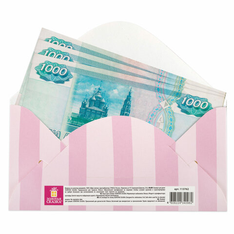 Конверт для денег "С ДНЁМ РОЖДЕНИЯ!", Панда, голубой, 166х82 мм,