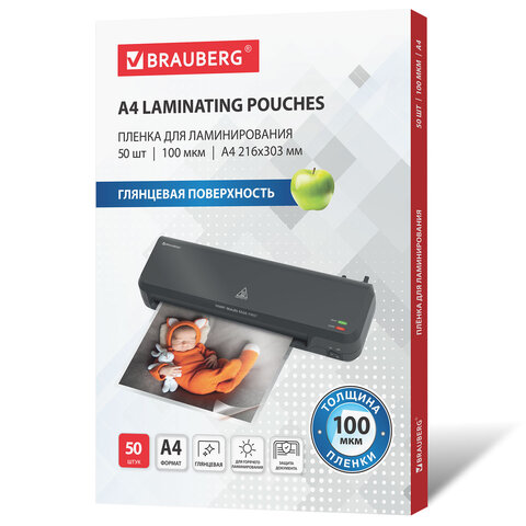 Пленки-заготовки для ламинирования А4, КОМПЛЕКТ 50 шт., 100 мкм, BRAUBERG, Пленки-заготовки для ламинирования А4, КОМПЛЕКТ 50 шт., 100 мкм, BRAUBERG,