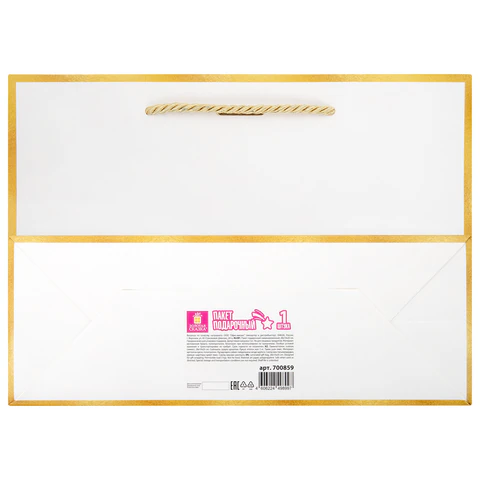 Пакет подарочный (1 штука) 28x10x20 см, "Golden Edge", с лентой, Пакет подарочный (1 штука) 28x10x20 см, "Golden Edge", с лентой,