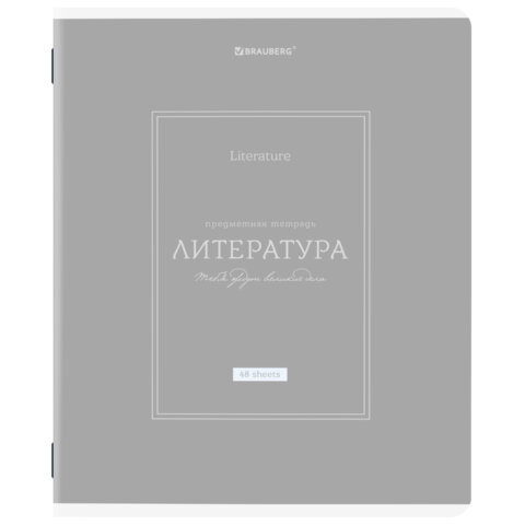 Тетради предметные, КОМПЛЕКТ 5 ПРЕДМЕТОВ, 48 л., рельефный картон, матовая Тетради предметные, КОМПЛЕКТ 5 ПРЕДМЕТОВ, 48 л., рельефный картон, матовая