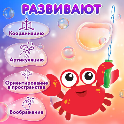 Мыльные пузыри 120 мл, "Волшебная палочка", ЮНЛАНДИЯ, 665457 Мыльные пузыри 120 мл, "Волшебная палочка", ЮНЛАНДИЯ, 665457