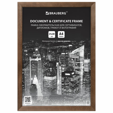 Рамка 21х30см, дерево, багет 14мм, BRAUBERG "Elegant", грецкий орех, Рамка 21х30см, дерево, багет 14мм, BRAUBERG "Elegant", грецкий орех,