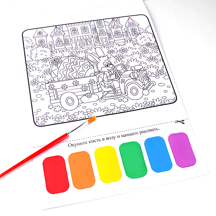 Раскраска волшебная "Милашки" 8 картинок А4 + кисточка Раскраска волшебная "Милашки" 8 картинок А4 + кисточка