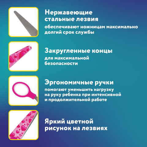 Ножницы BRAUBERG "Kid Series", 130 мм, с цветной печатью Ножницы BRAUBERG "Kid Series", 130 мм, с цветной печатью