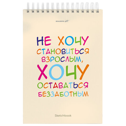 Скетчбук, белая бумага 100 г/м2, 140х201 мм, 60 л., гребень, жёсткая подложка,
