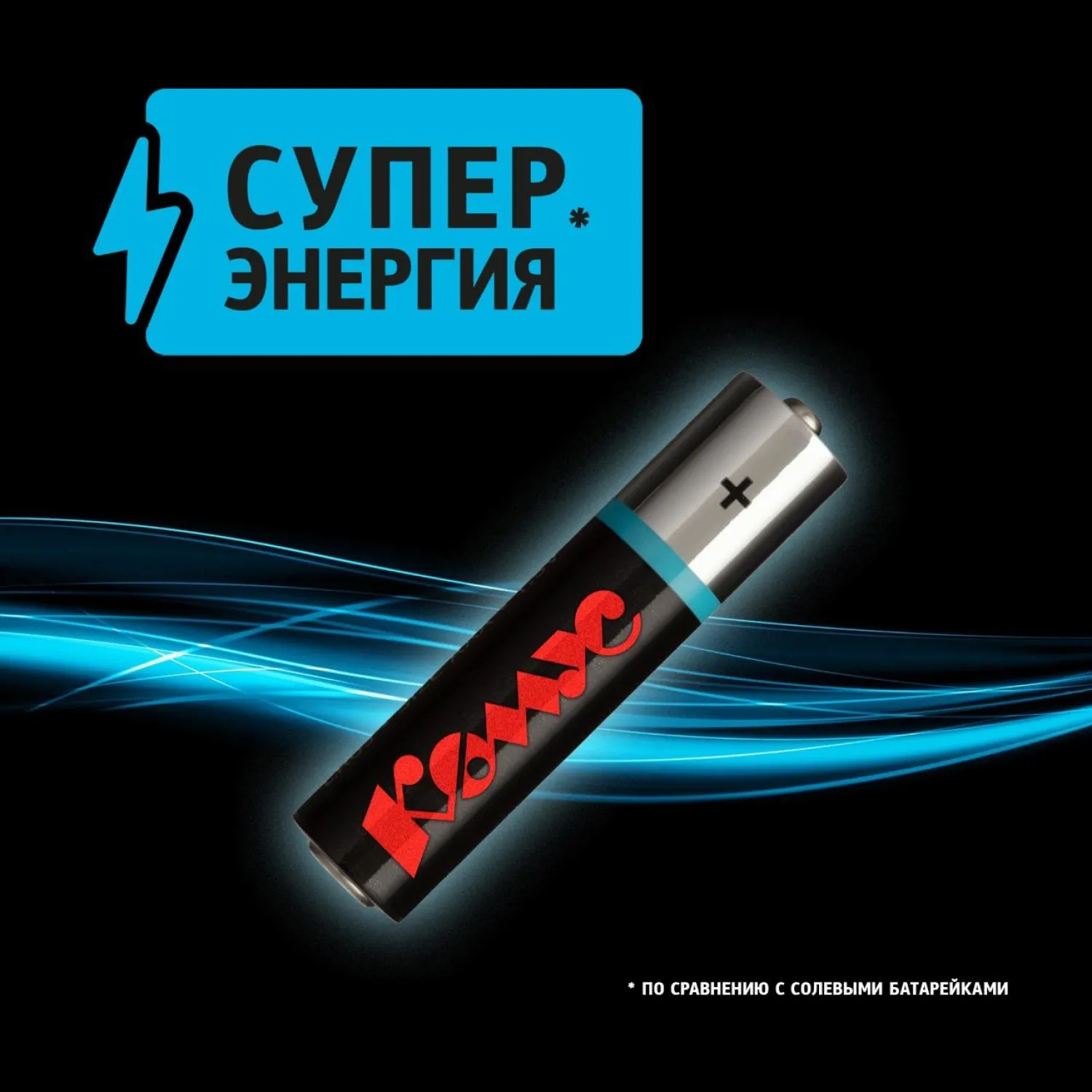 Батарейка ААА мизинчиковая Комус (ProMega) (10 штук в упаковке) Батарейка ААА мизинчиковая Комус (ProMega) (10 штук в упаковке)