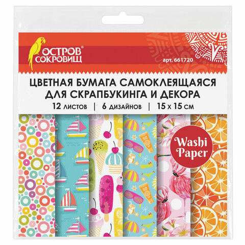 Цветная WASHI-бумага для декора "ЛЕТО", 15х15см, самоклеящаяся, 12 Цветная WASHI-бумага для декора "ЛЕТО", 15х15см, самоклеящаяся, 12