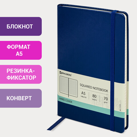 Блокнот А5 (148х218 мм), BRAUBERG "Metropolis Special", под кожу, Блокнот А5 (148х218 мм), BRAUBERG "Metropolis Special", под кожу,