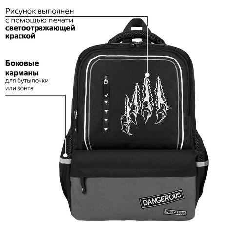 Рюкзак BRAUBERG STAR, 1 отделение, 5 карманов, "Claws", черный, Рюкзак BRAUBERG STAR, 1 отделение, 5 карманов, "Claws", черный,