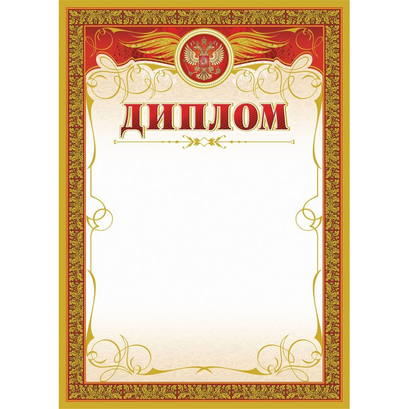 Диплом с бронзой,А4,КЖ-478,КЖ-478,15шт/уп. 969105 Диплом с бронзой,А4,КЖ-478,КЖ-478,15шт/уп. 969105